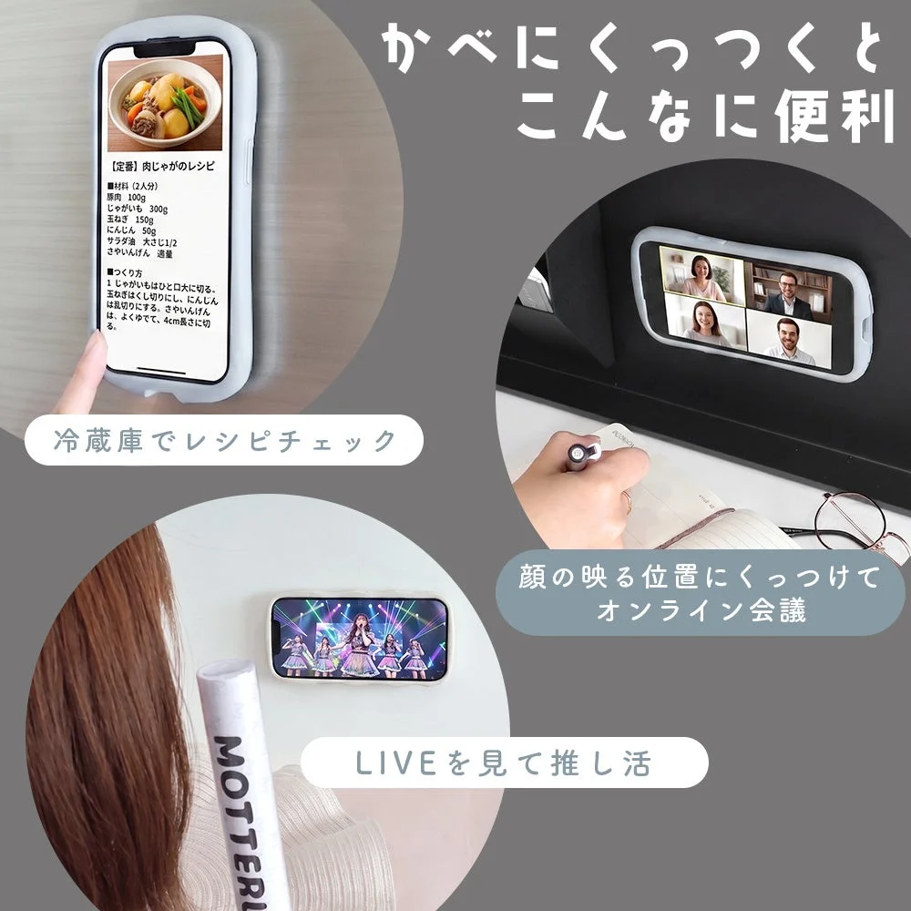 かべにくっつくとこんなに便利 冷蔵庫でレシピチェック 顔の映る位置にくっつけてオンライン会議 LIVEを見て推し活 【定番】肉じゃがのレシピ ■材料(2人分) 豚肉 100g じゃがいも 300g 玉ねぎ 150g にんじん 50g サラダ油 大さじ1/2 さやいんげん 適量 ■つくり方 1 じゃがいもはひと口大に切る。玉ねぎはくし切りに、にんじんは乱切りにする。さやいんげんは、よくゆでて、4cm長さに切る。 MOTTERU