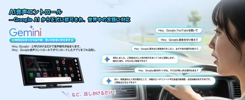 Google AI音声コントロール