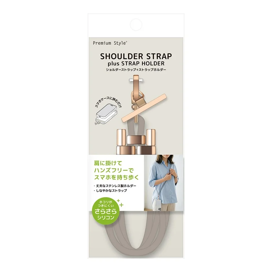 グレーのショルダーストラップとストラップホルダー