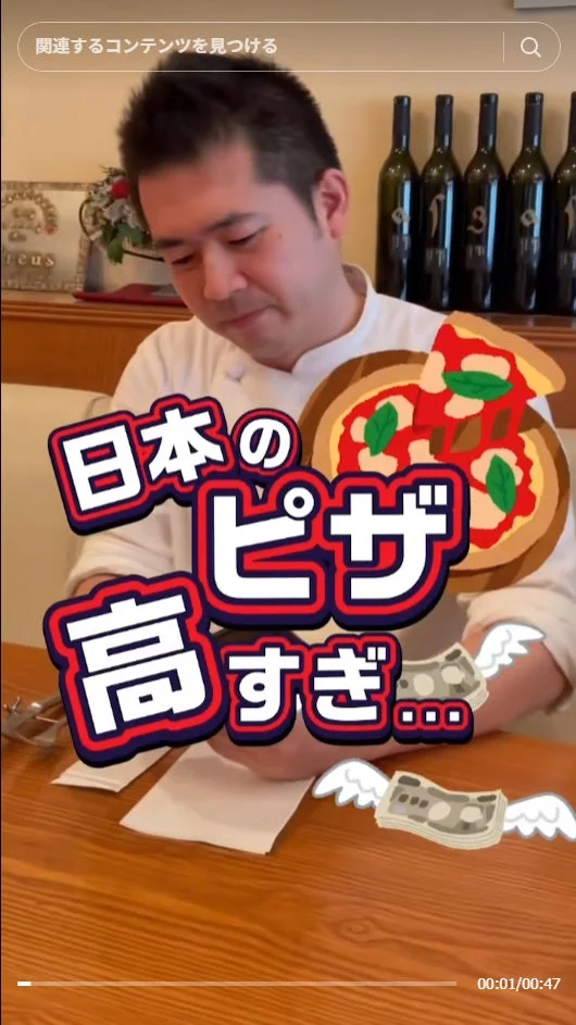 TikTok動画のスクリーンショット「日本のピザ高すぎ…」