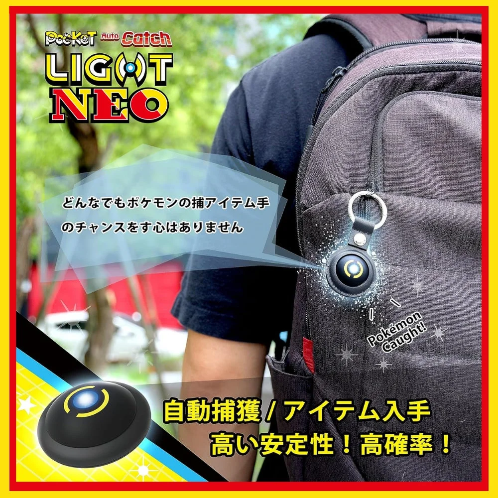 自動捕獲 / アイテム入手