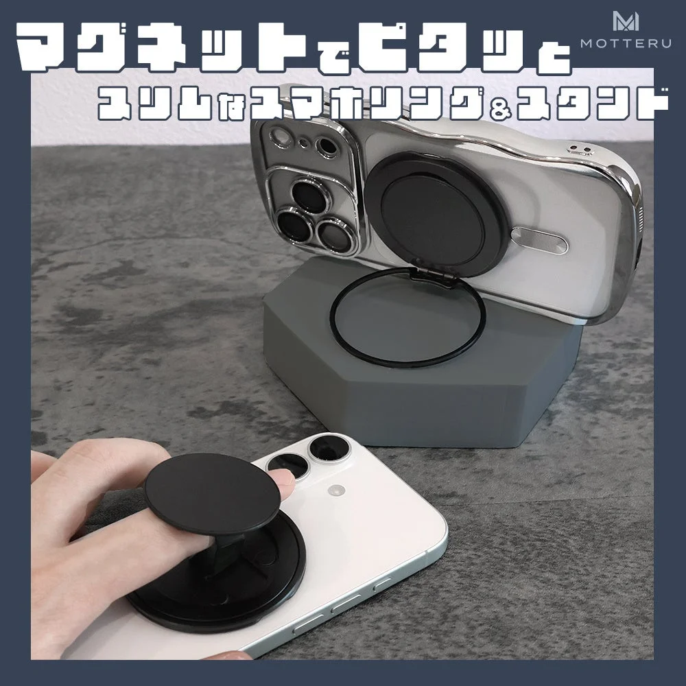マグネットでピタッ スリムなスマホリング&スタンド MOTTERU