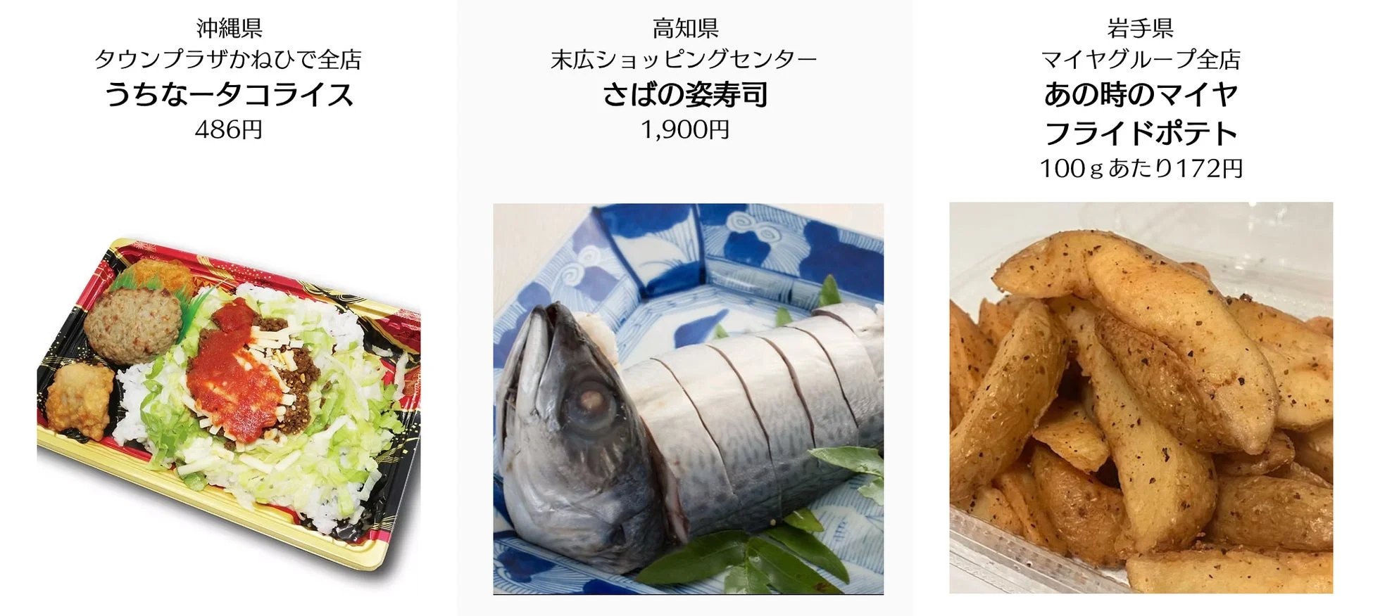 ごち食部門 入賞