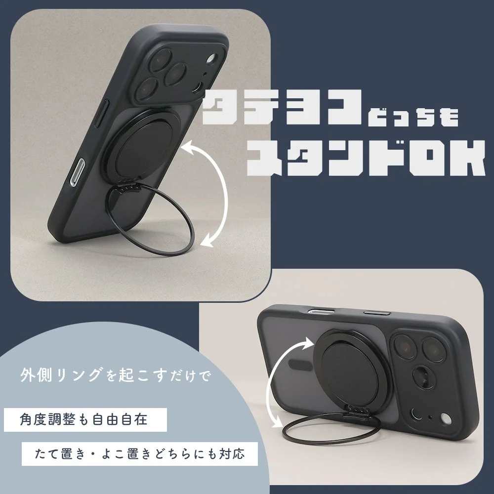 タテヨコどっちもスタンドOK 外側リングを起こすだけで 角度調整も自由自在 たて置き・よこ置きどちらにも対応
