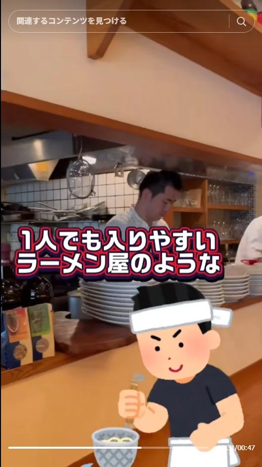 TikTok動画のスクリーンショット「1人でも入りやすいラーメン屋のような」