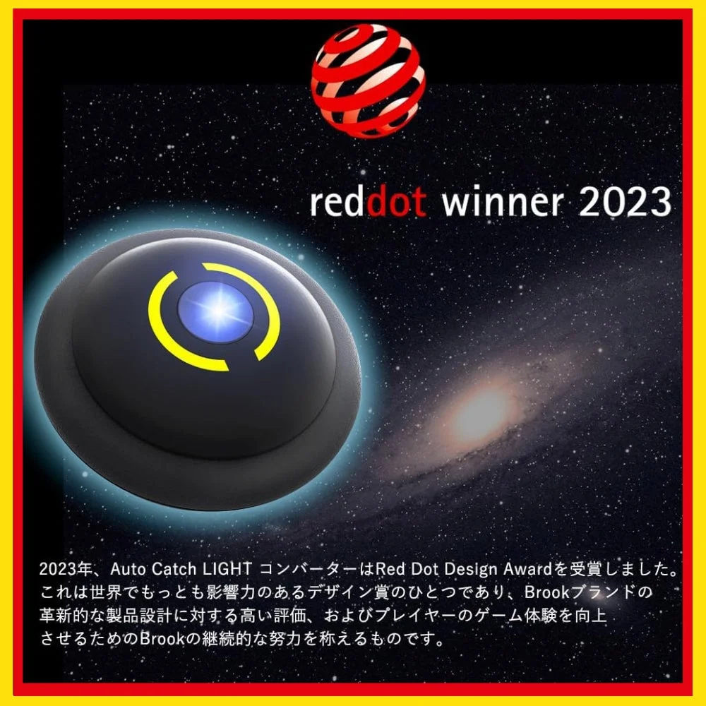 Red Dot Design Awardを受賞