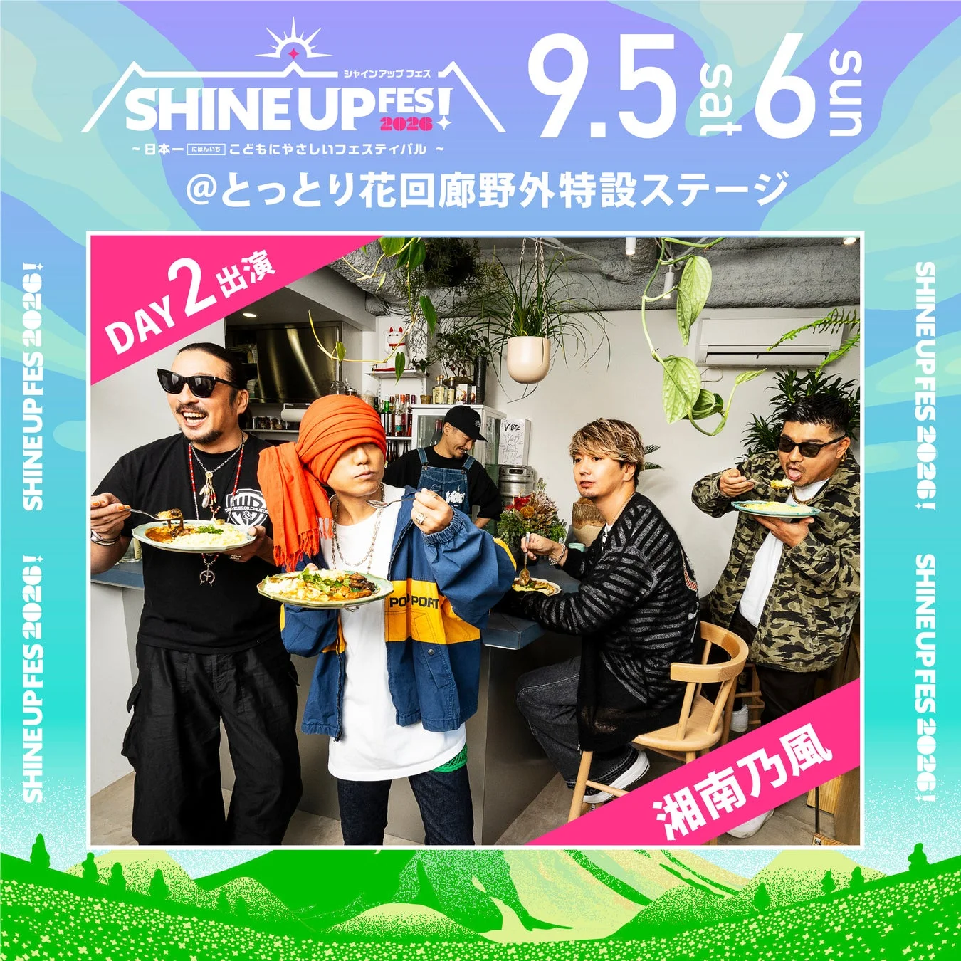 DAY2 湘南乃風