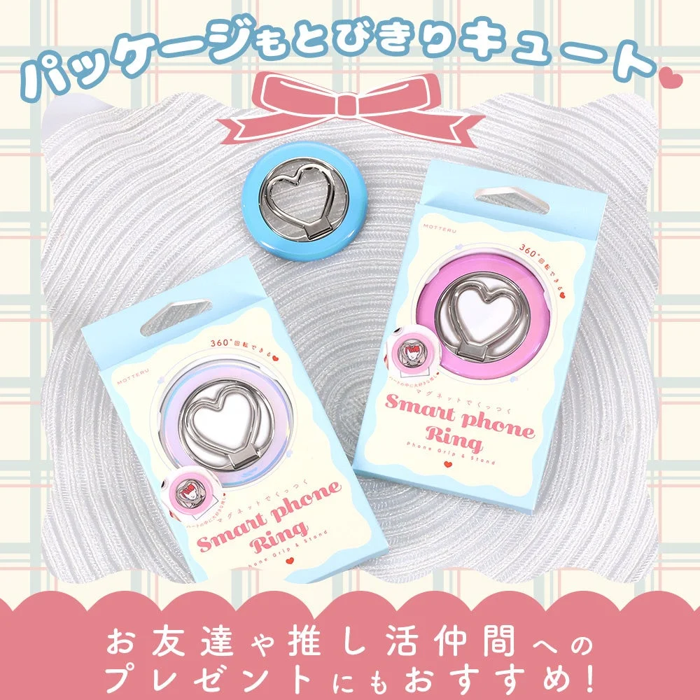 パッケージもとびきりキュート MOTTERU 360°回転できる マグネットでくっつく Smart phone Ring Phone Grip & Stand お友達や推し活仲間へのプレゼントにもおすすめ！