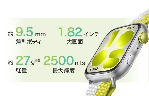 HUAWEI WATCH FIT 5の薄型ボディと大画面
