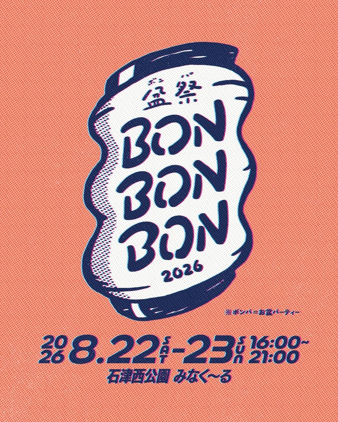 BON BON BON ‐盆祭・ボンパのポスター