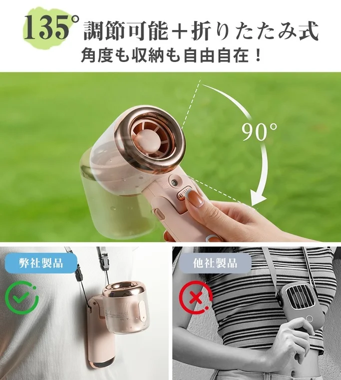 角度調整と折りたたみ機能