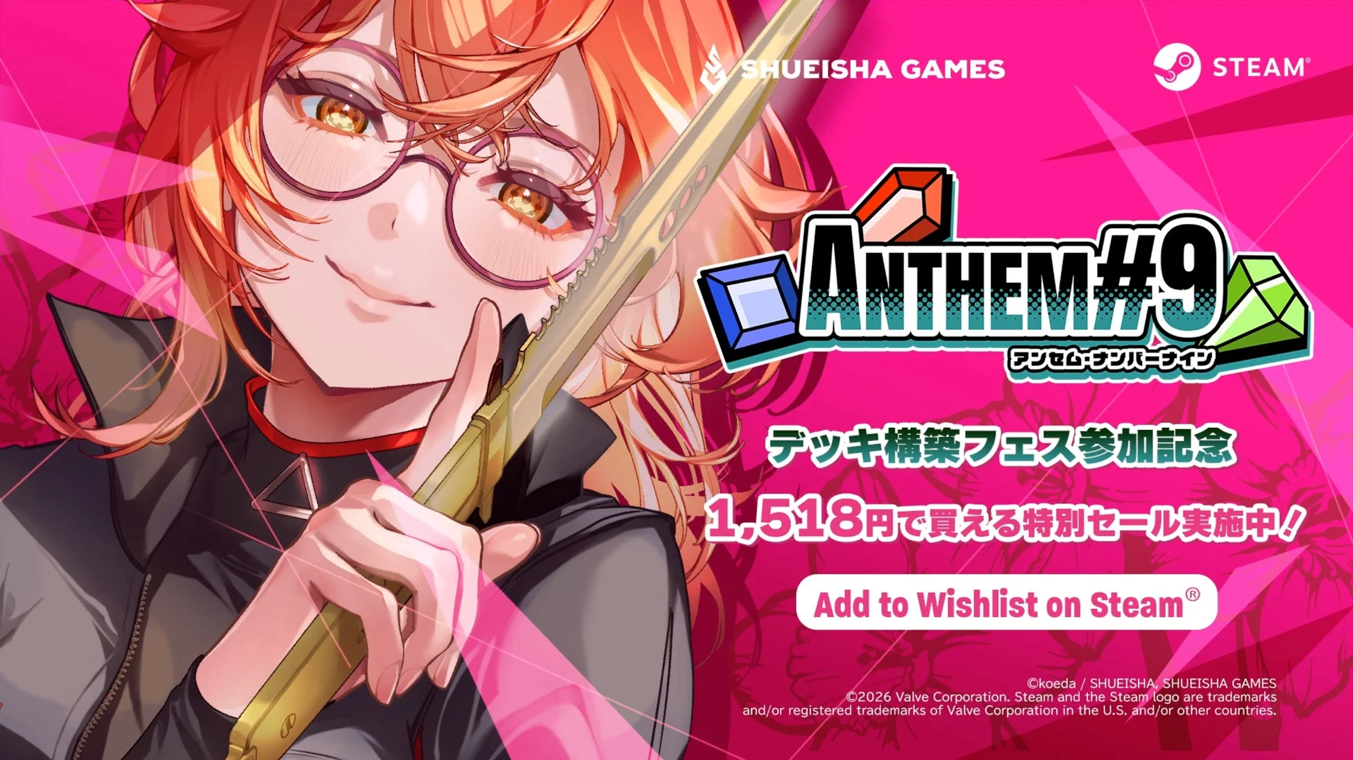 ANTHEM#9 アップデートトレーラー