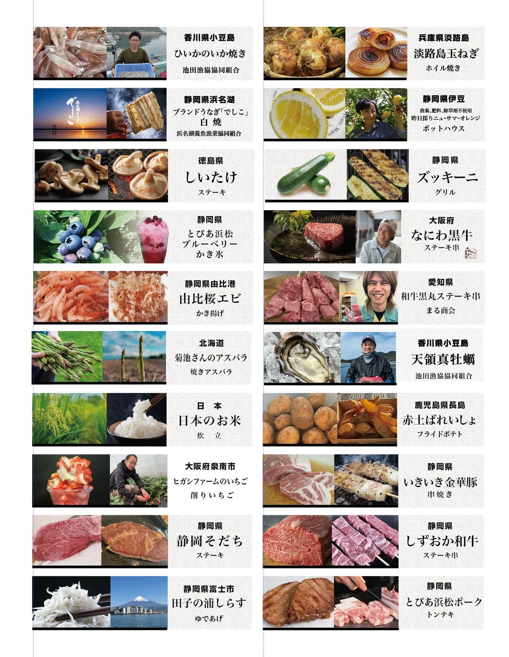 素材一覧