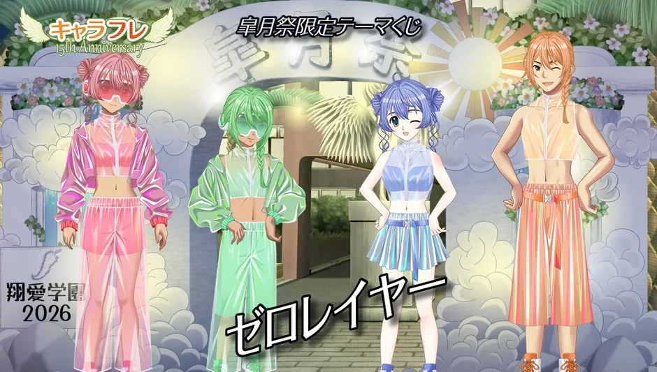 シースルー衣装のイラスト