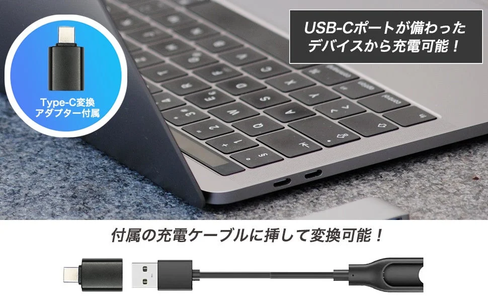 Type-C変換アダプターの説明