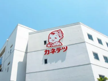カネテツデリカフーズの建物とロゴ