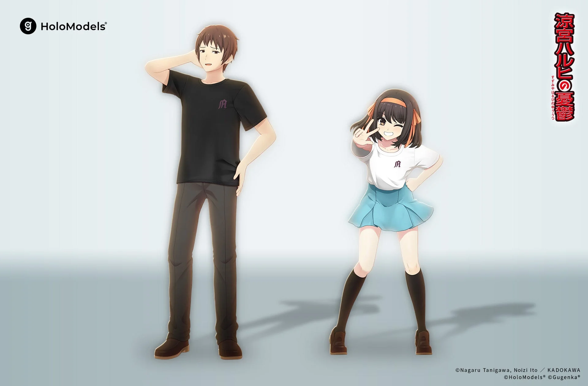 アニメ「涼宮ハルヒの憂鬱」のキャラクター、涼宮ハルヒとキョンがHoloModelsのロゴ入りTシャツを着用して立つイラスト