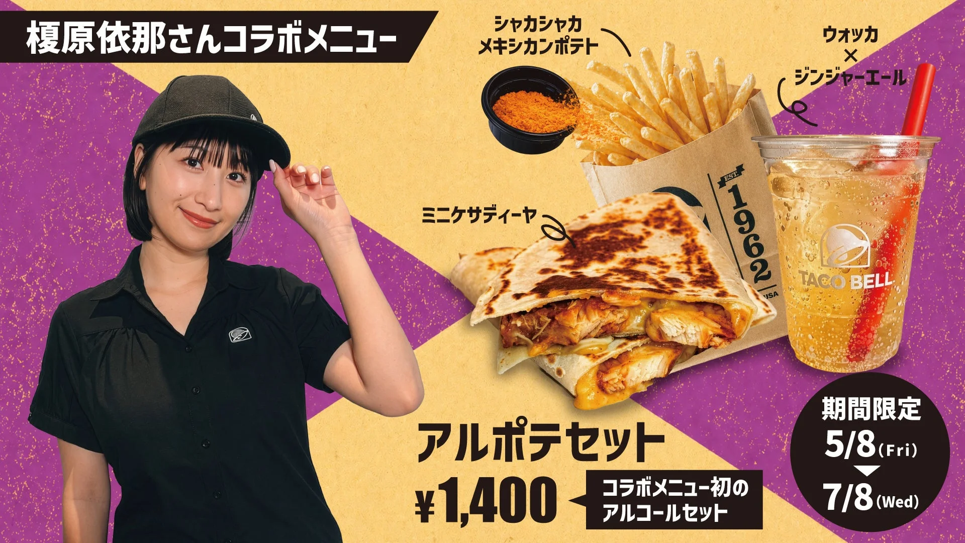 アルポテセットの広告