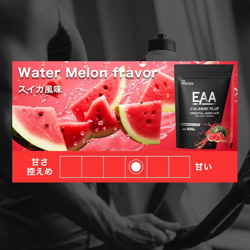 スイカ風味のEAA