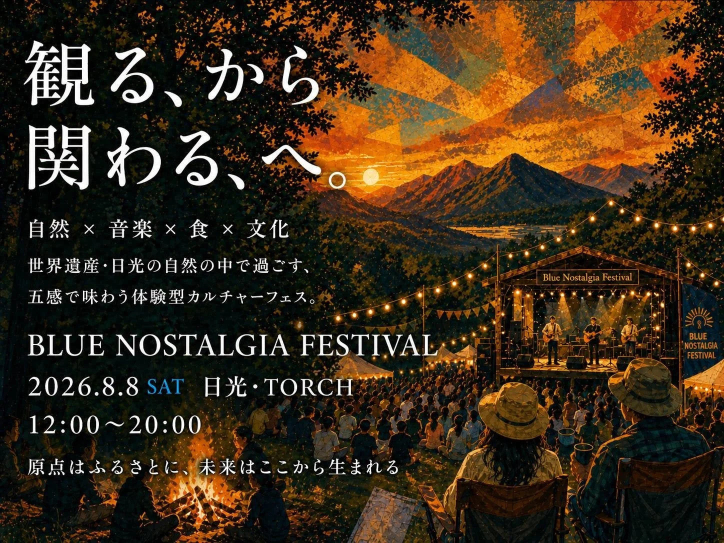 Blue Nostalgia Festival