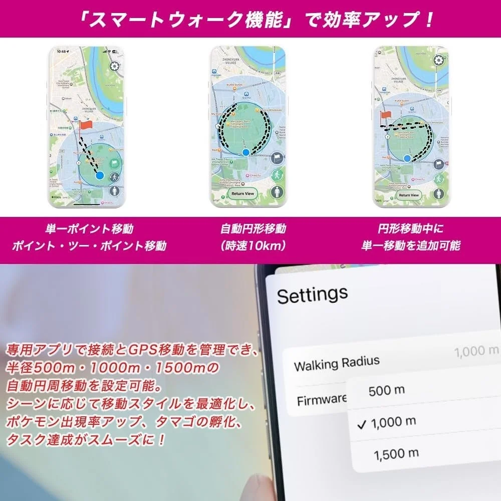 スマートウォーク機能の紹介画像