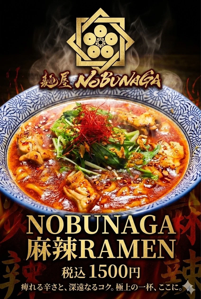 NOBUNAGA 麻辣 RAMEN