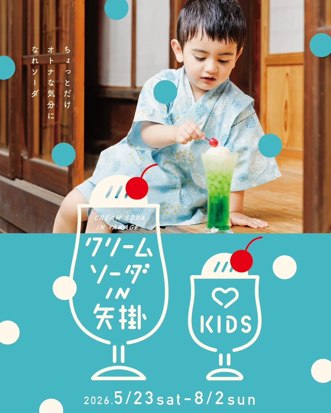 メインビジュアル