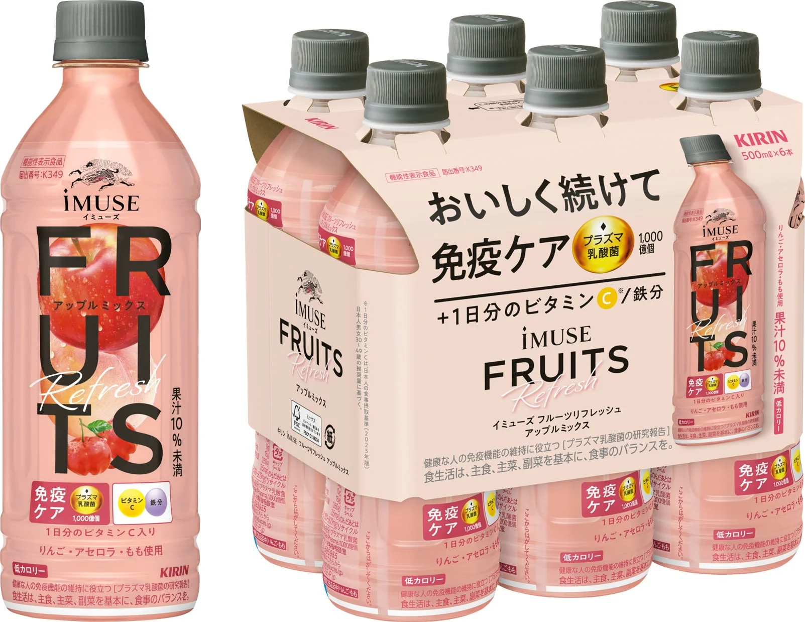 キリン iMUSE フルーツリフレッシュ アップルミックス