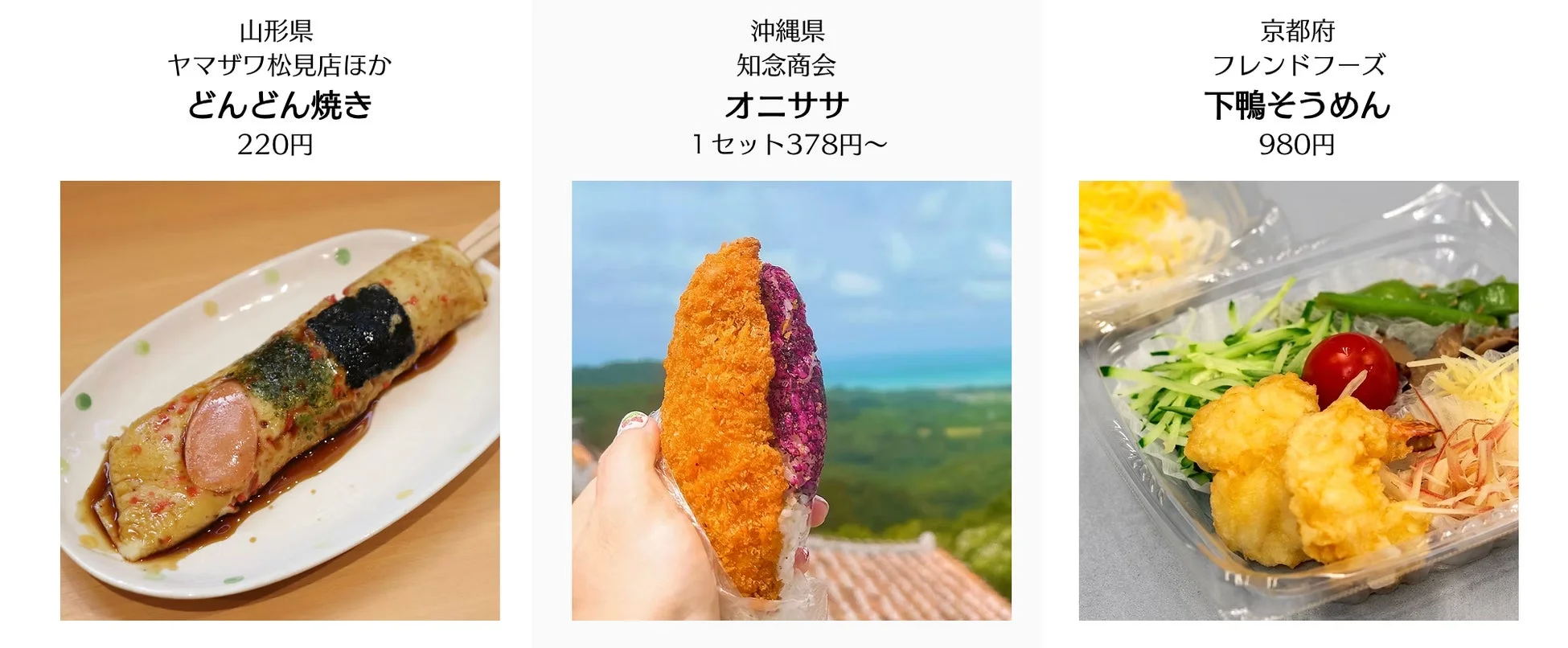 ごち食部門 協会特別賞5