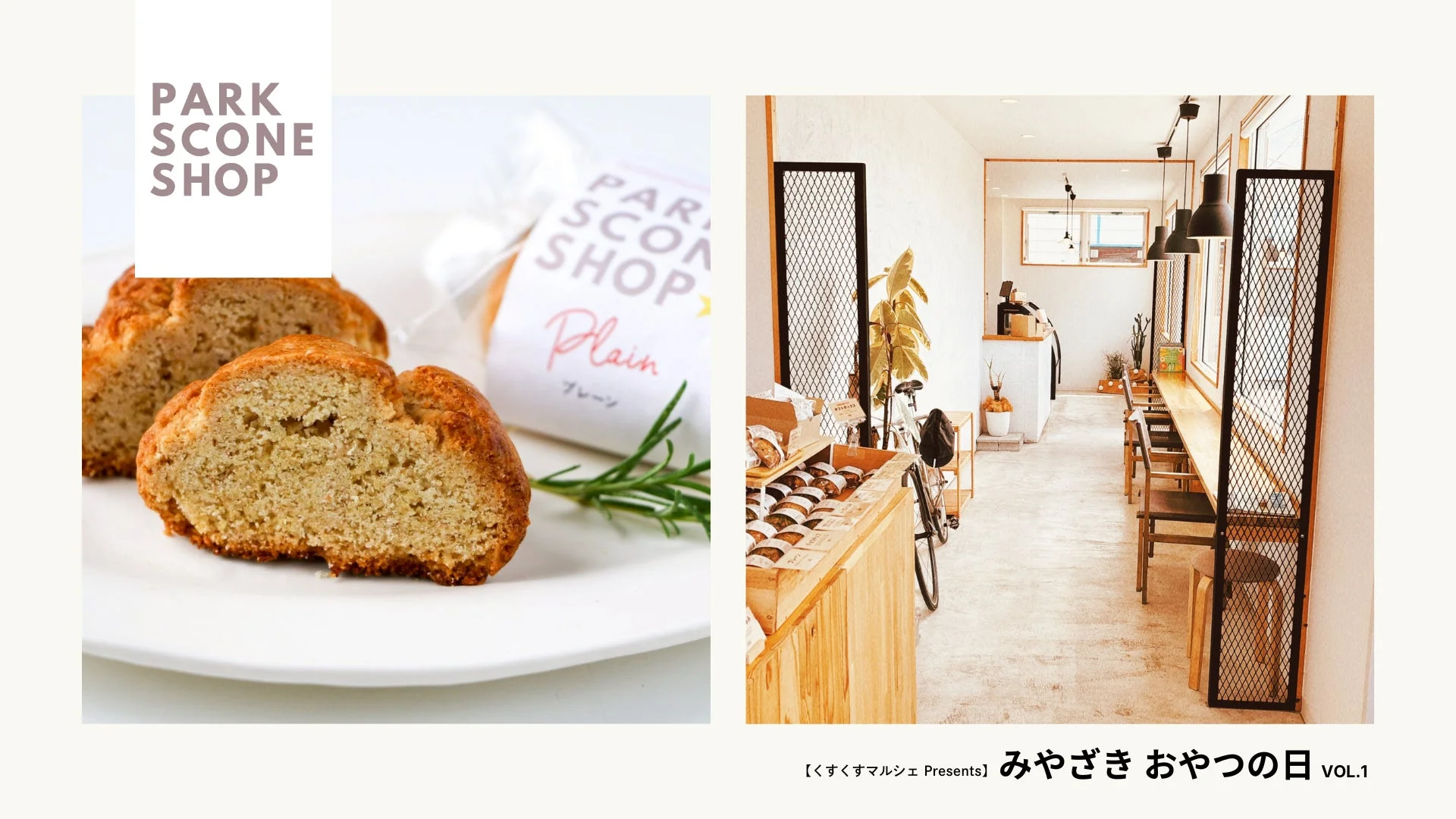 PARK SCONE SHOP