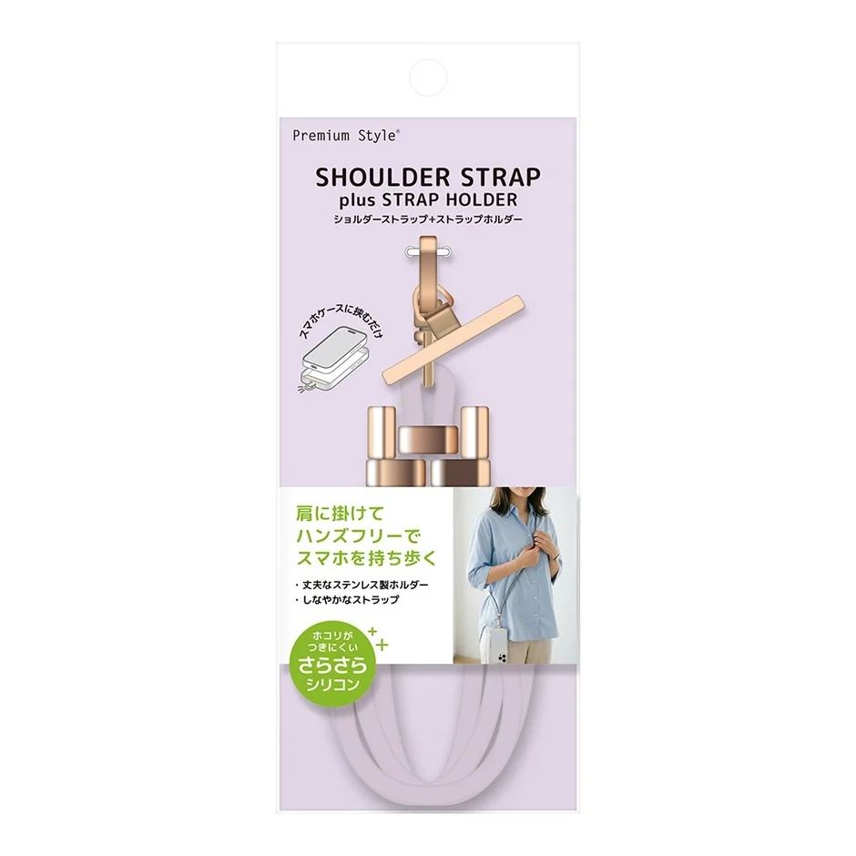 パープルのショルダーストラップとストラップホルダー