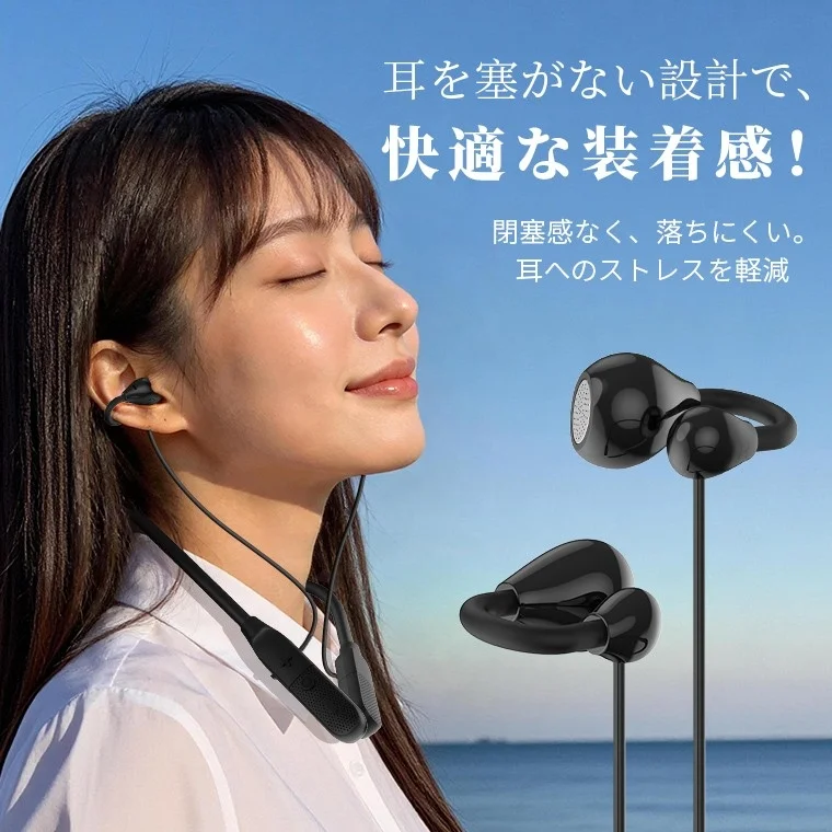 耳を塞がない設計の女性