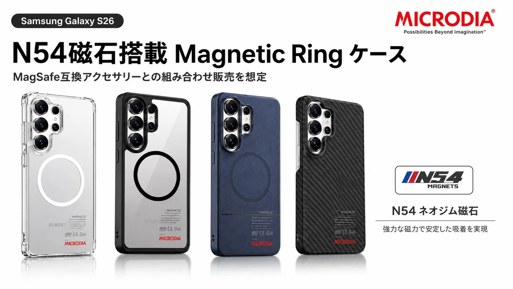 N54磁石搭載Magnetic Ringケース