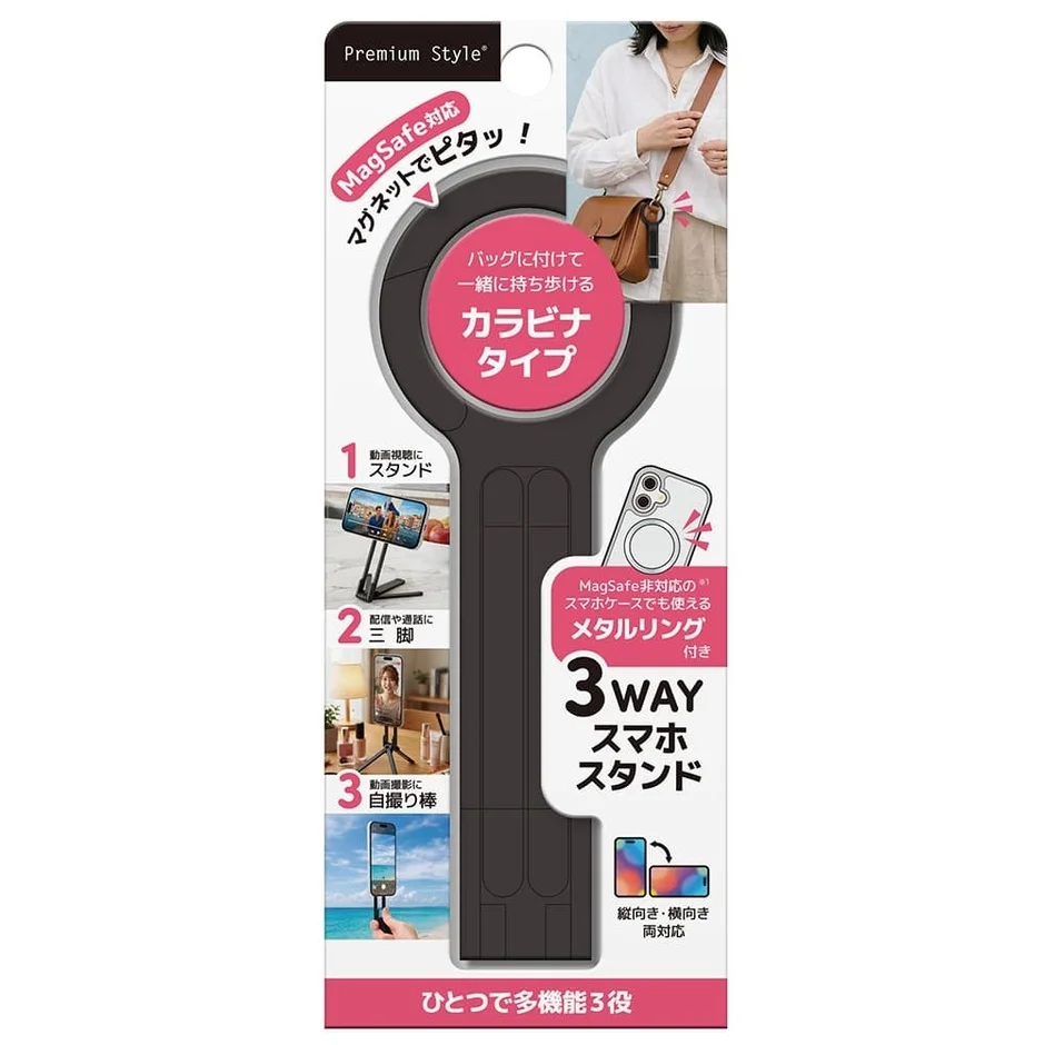 MagSafe対応 3WAYスマホスタンド