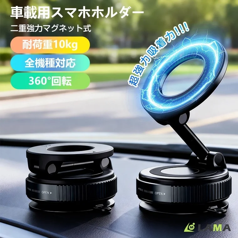 車載用スマホホルダー