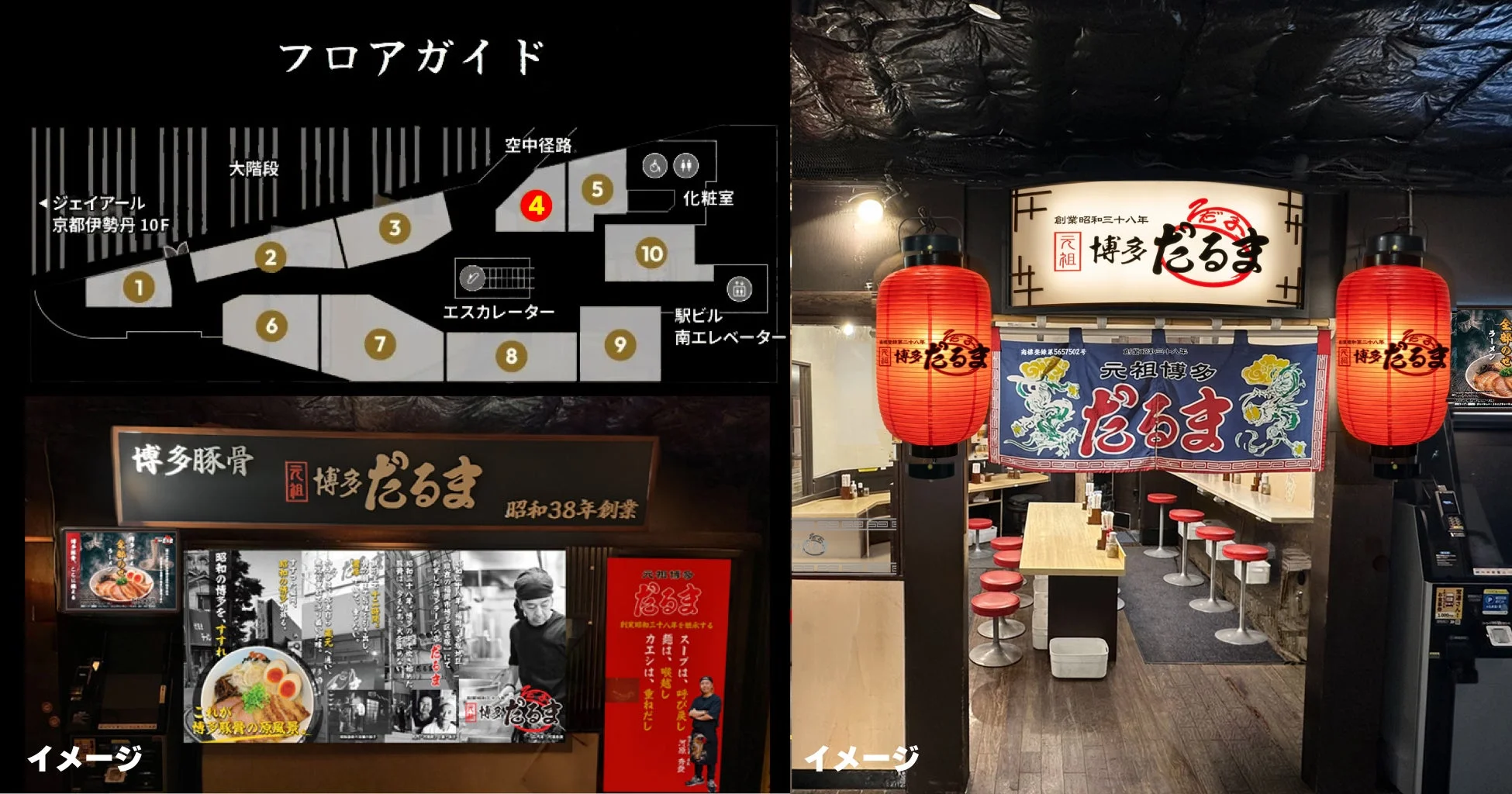 店舗内装