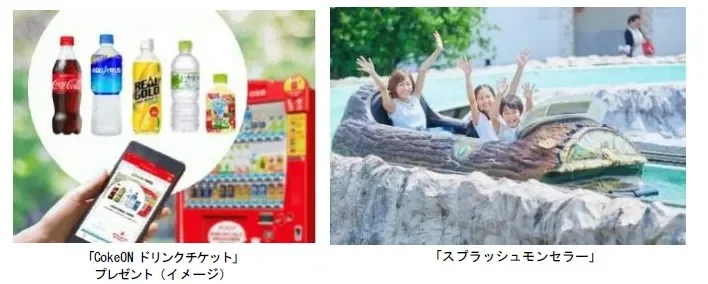 ミストDEスプラッシュ