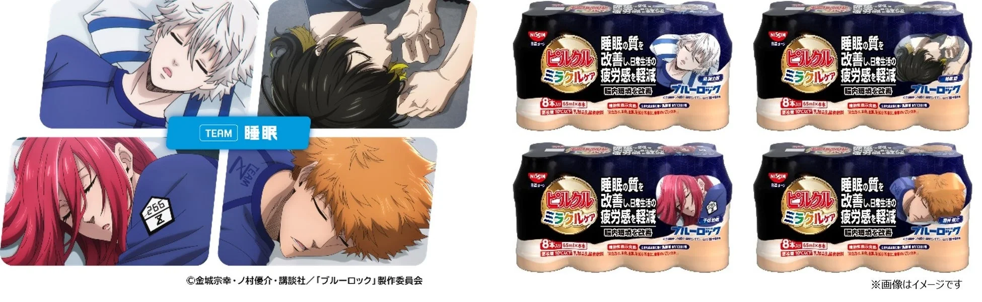 ピルクル ミラクルケア ブルーロックパッケージ