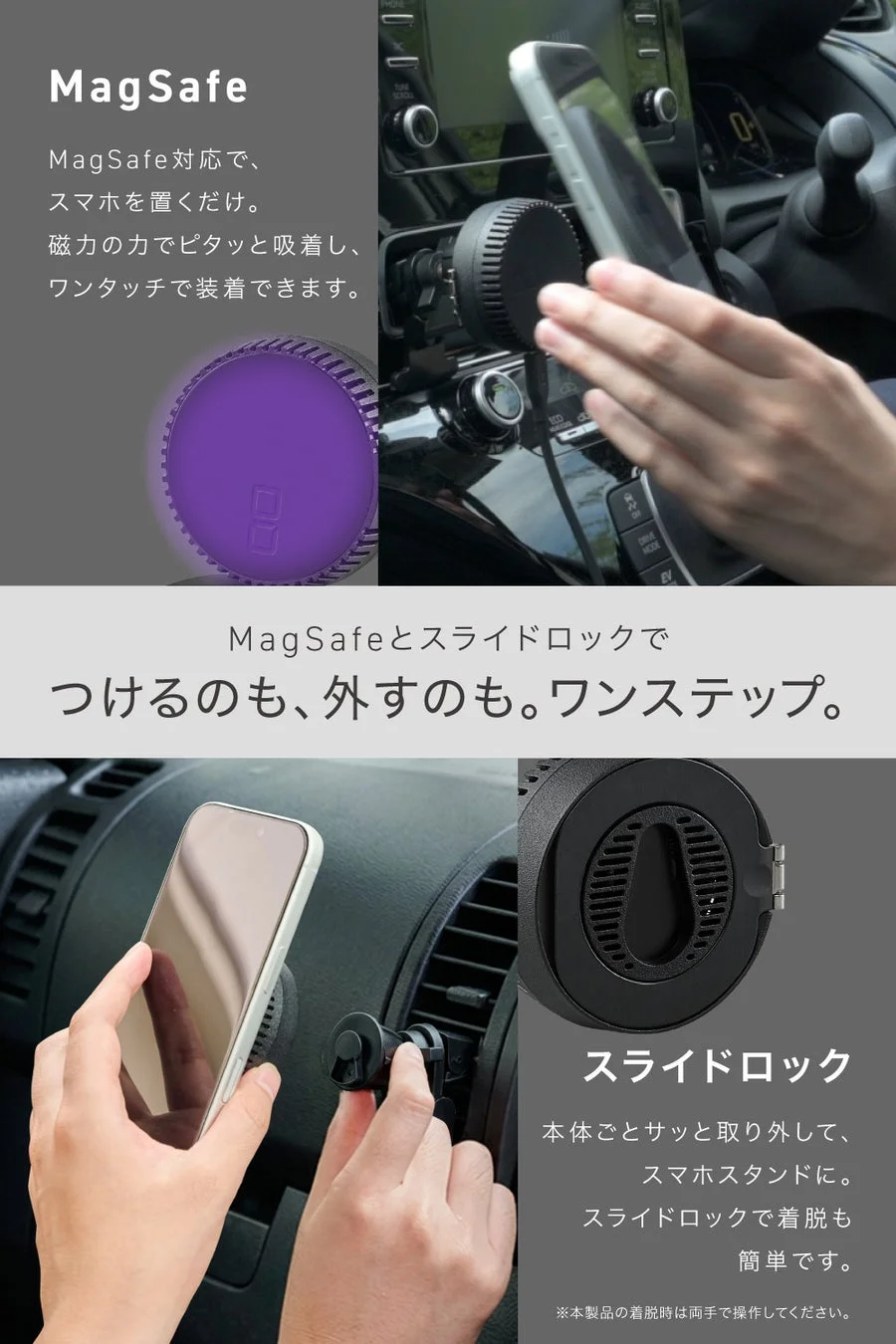 MagSafeとスライドロックで簡単着脱