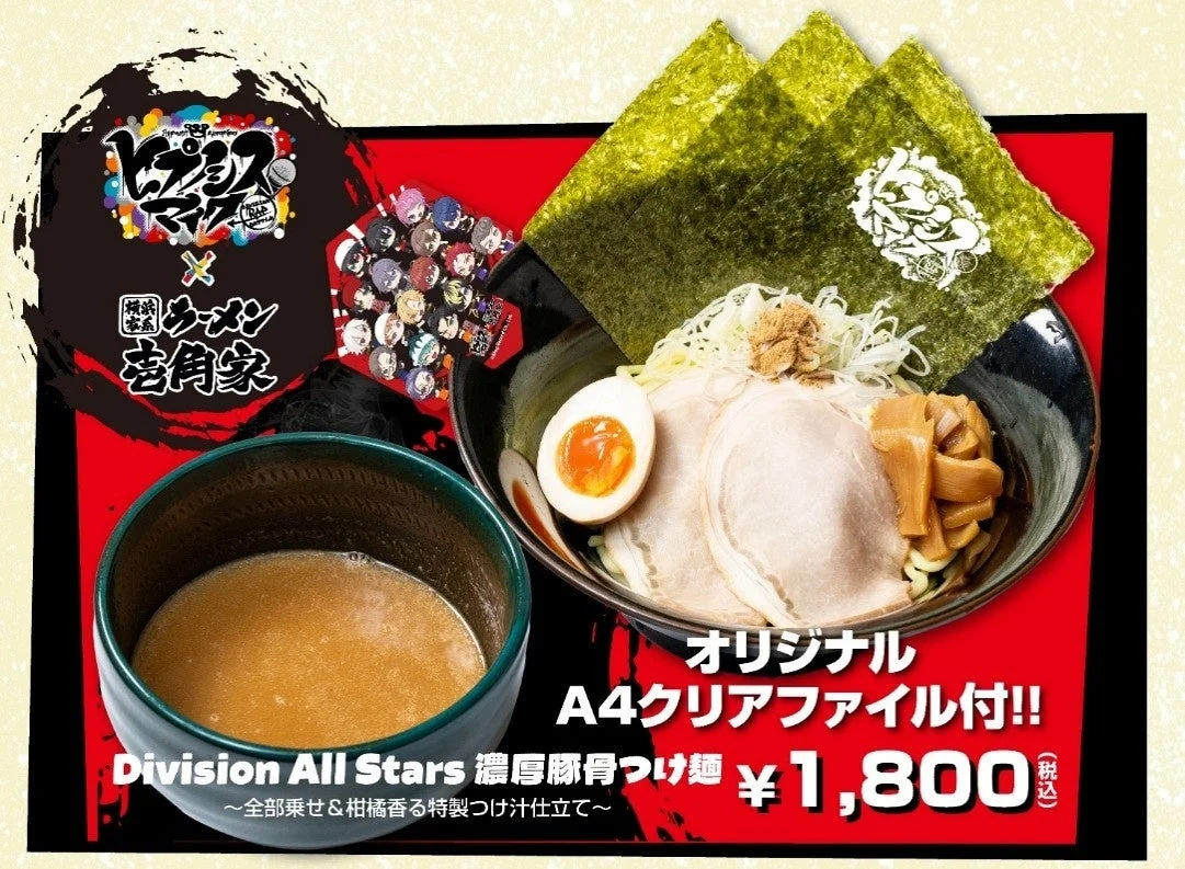 Division All Stars 濃厚豚骨つけ麺