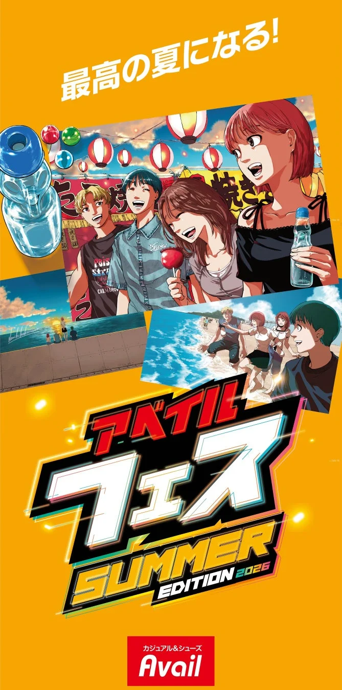 アベイル フェス SUMMER EDITION 2026