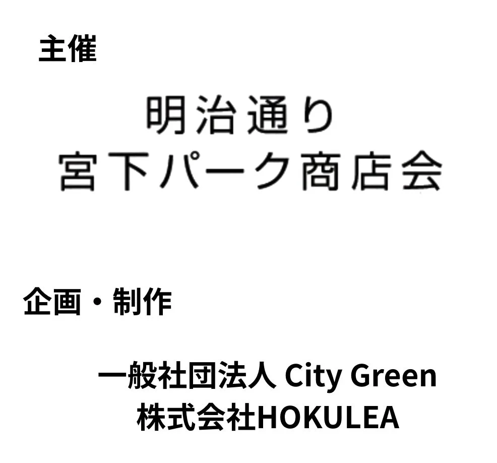 イベント主催・企画制作