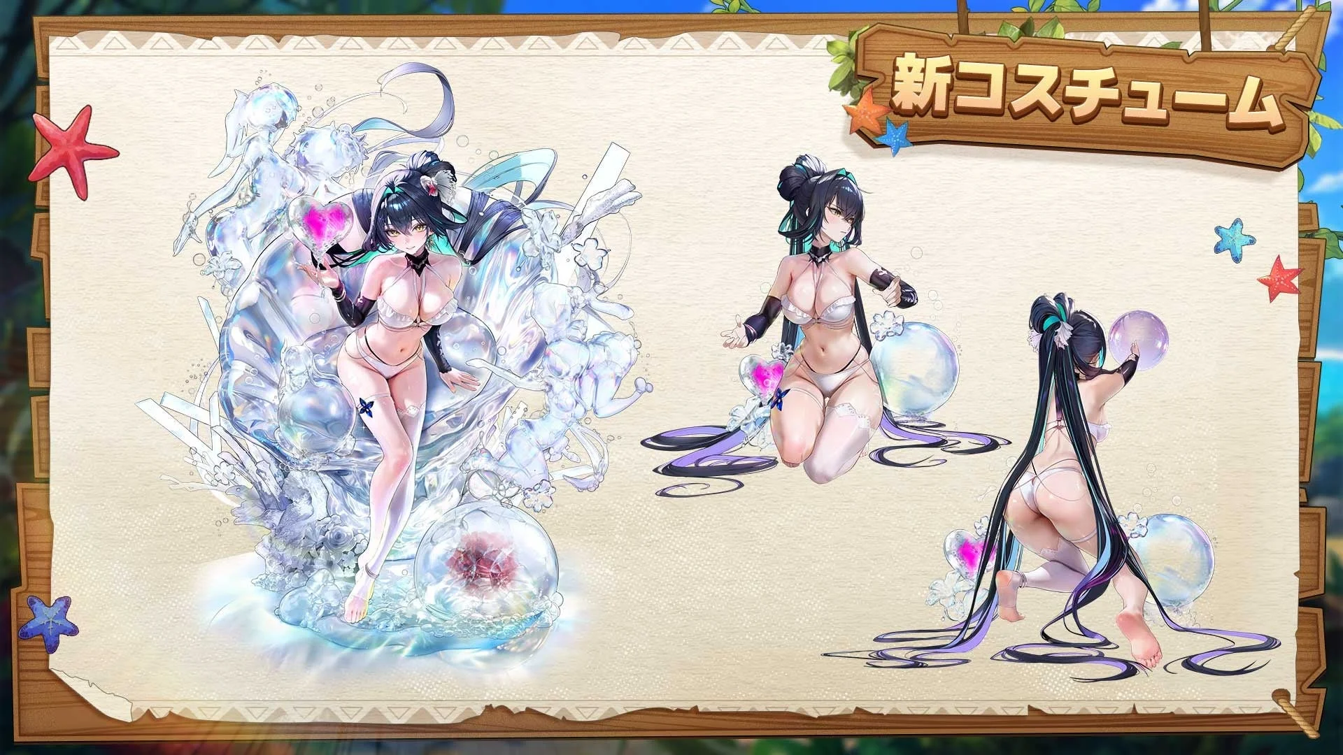 新コスチューム