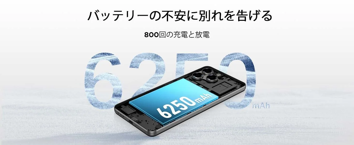 バッテリーの不安に別れを告げる