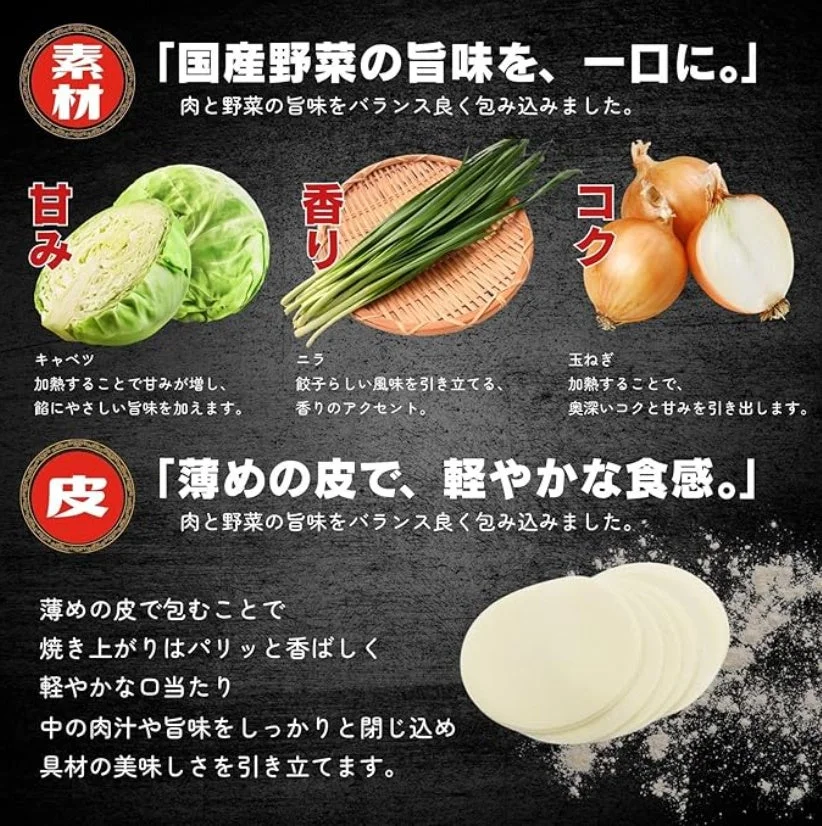 国産野菜と薄皮のこだわり