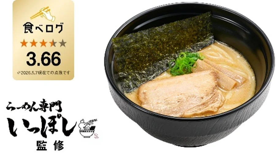 らーめん専門 いっぽし 監修ラーメン