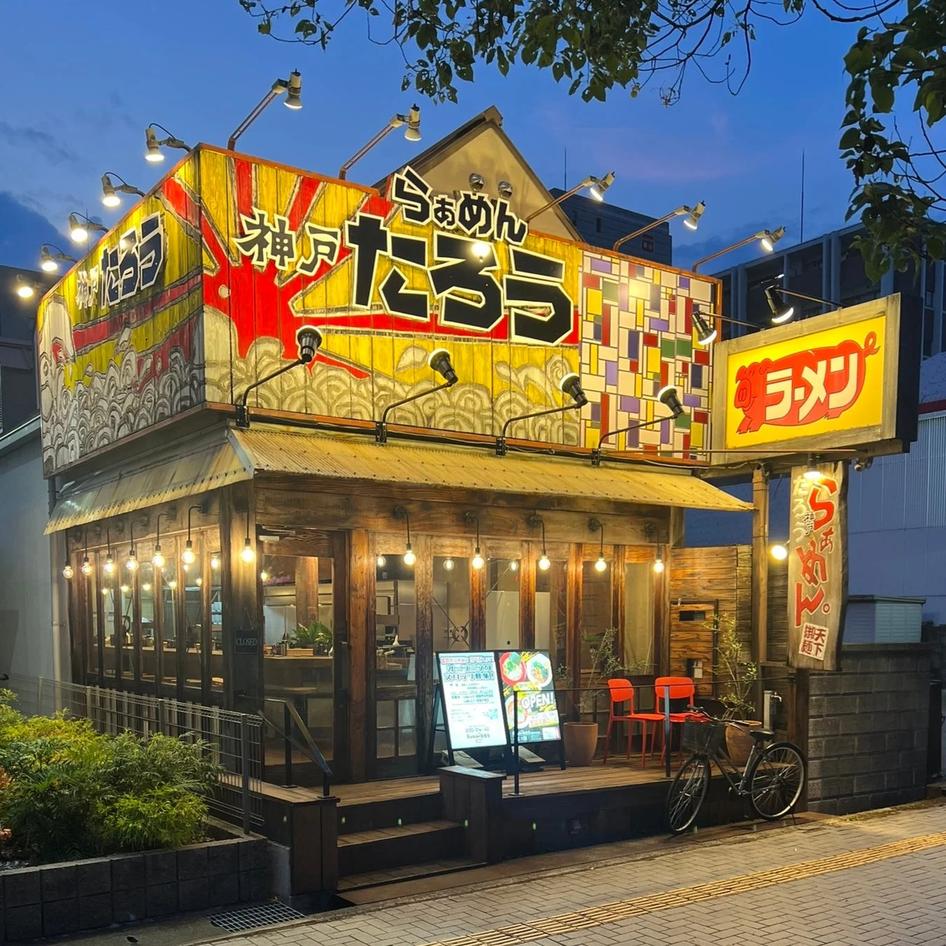 らぁめん神戸たろう店舗外観