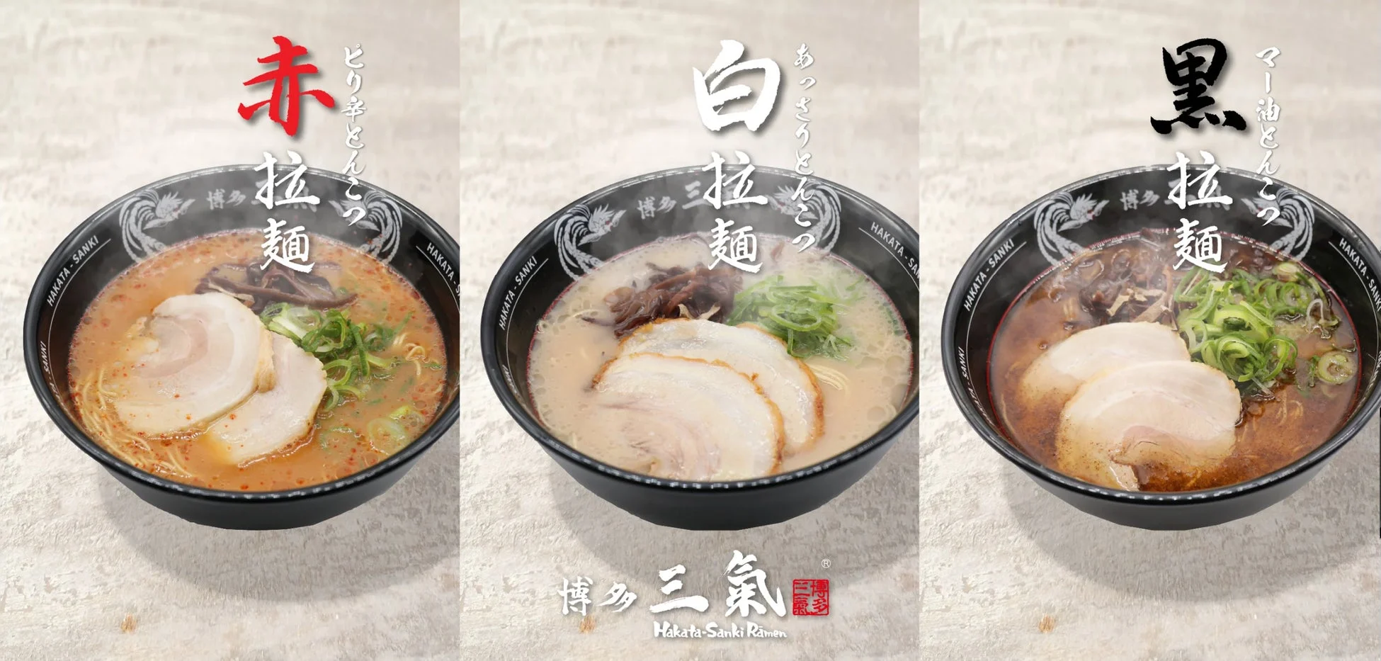 博多三氣のラーメン