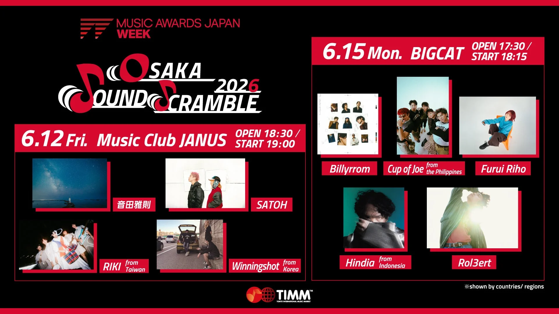 大阪公演の告知ポスター