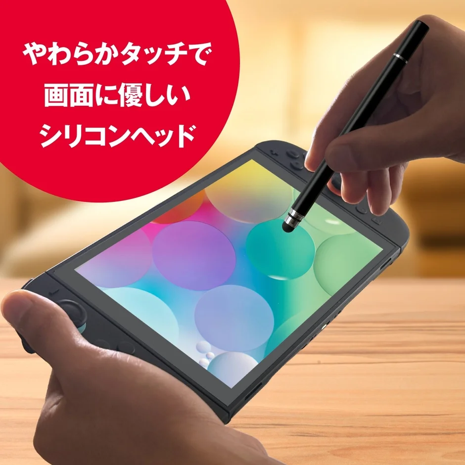 画面の保護にも